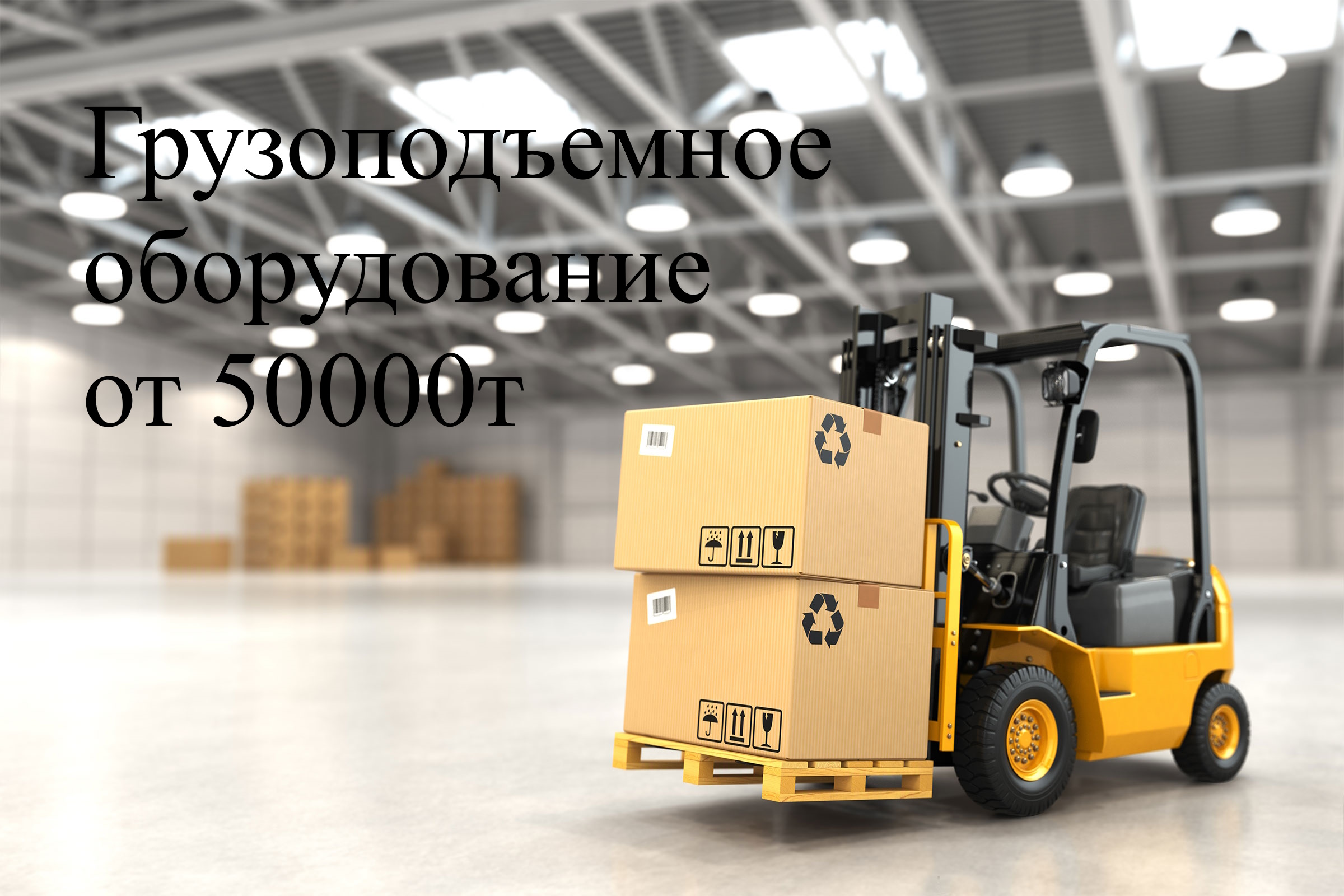 image of hydraulic trolley